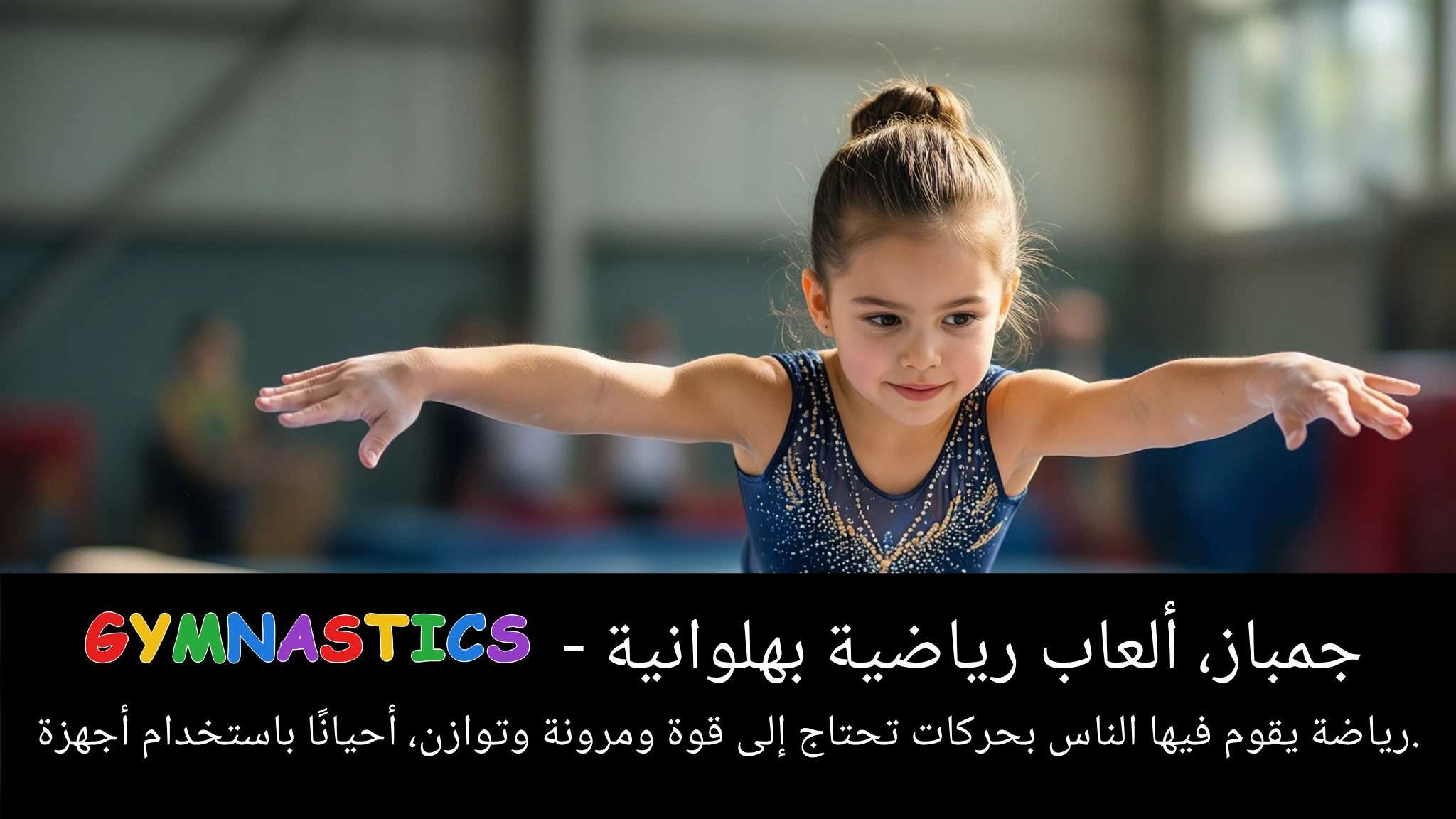Arabic Illustration for gymnastics
